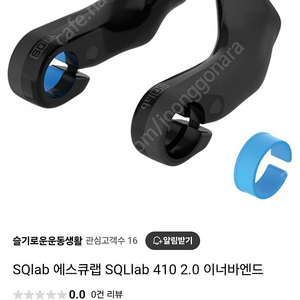 S급 에스큐랩 에스큐렙 sqlab 그립 이너바 세트 급처 mtb 미니벨로 자전거