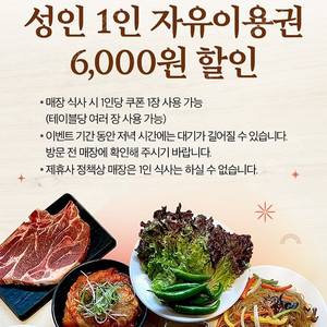 명륜진사갈비 6000원할인권 (~6.12) 1000원 3장있어요