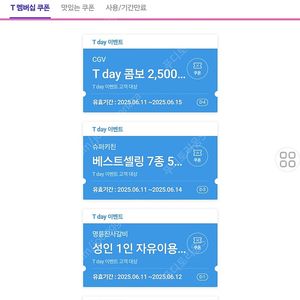 티데이 명륜진사 500원