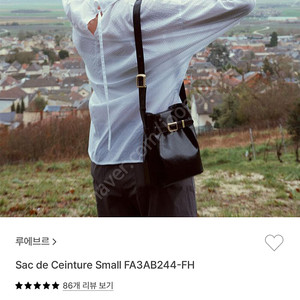 루에브르 삭 드 생뛰 블랙 스몰