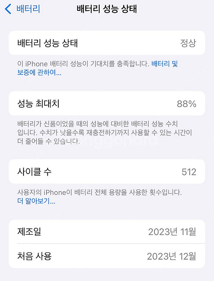 (애케플) 아이폰 15프로 256기가 화이트--7