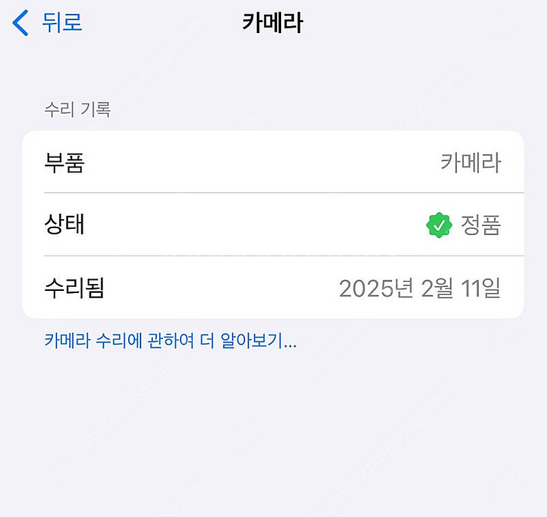 (애케플) 아이폰 15프로 256기가 화이트--8