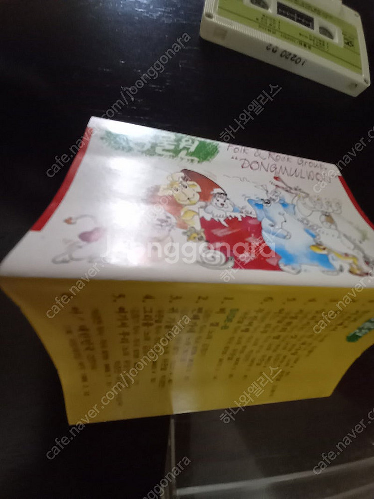 카세트테이프 동물원1집(김광석)/인하--3