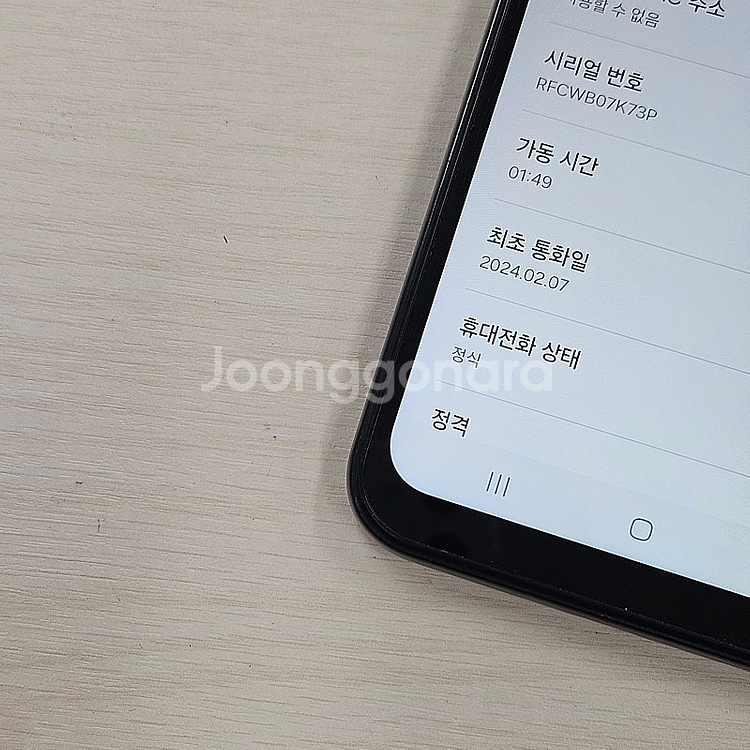 갤럭시점프3 블랙색상 128용량 무잔상 깔끔한단말기 1...--3
