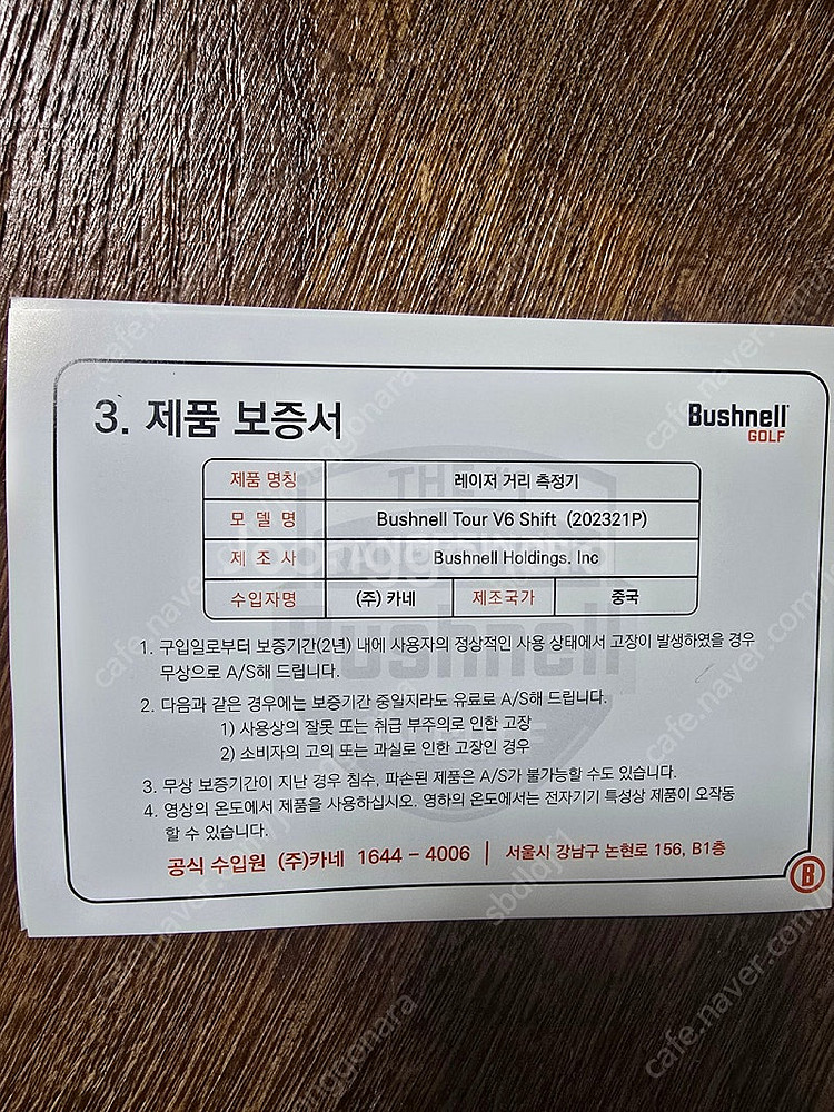 카네 정품 부쉬넬 TOUR V6 SHIFT 거리측정기 ...--2