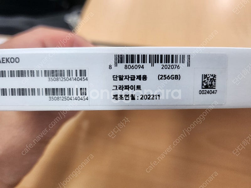 갤럭시탭 S8 울트라 5g 256g 정품키보드+정품북커...--2