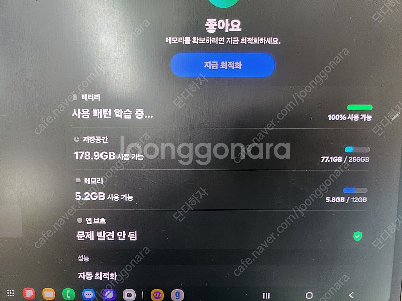 갤럭시탭 S8 울트라 5g 256g 정품키보드+정품북커...--6