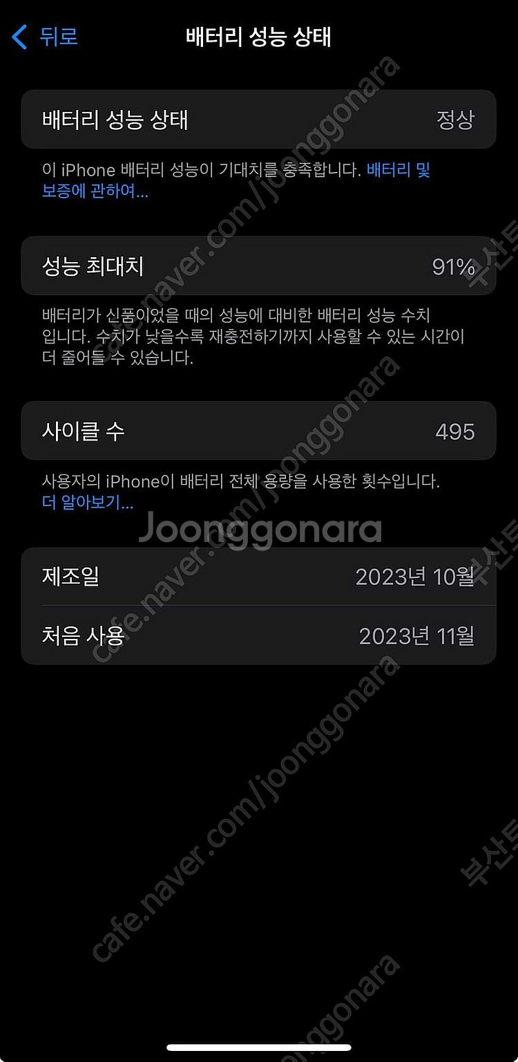 아이폰15프로 256GB 블랙 티타늄--7