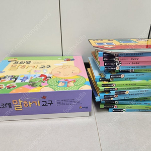 프뢰벨 말하기 전집 전체구성(24년 구입)