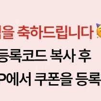 신세계 cgv 1+1,콤보50%할인권 3800원에 팝니다