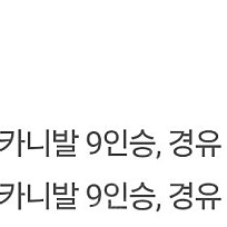 제주도 렌트카양도 카니발 9인승 6.12-15 (4일) 중간이용 가능