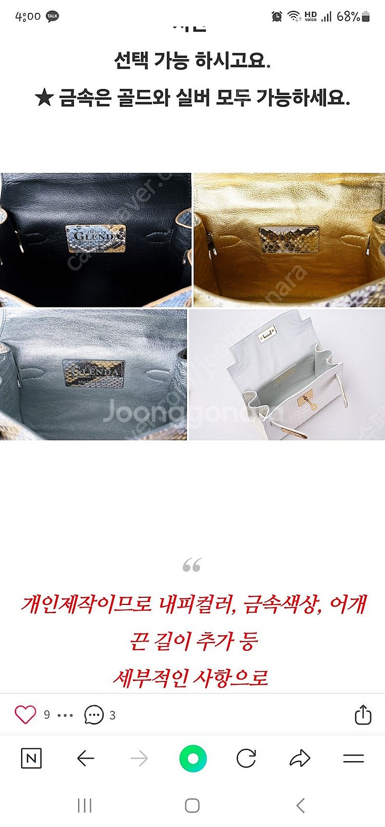 하이드바이글렌다 미니에비타 화이트--3