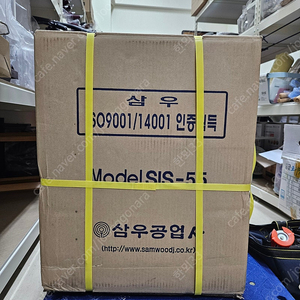 삼우 빙삭기 sis55 새제품 팝니다