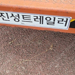 콤바인 추레라판매합니다