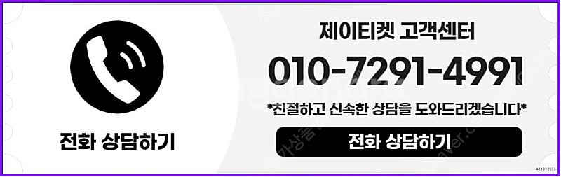 [매입]SK/KT/LG/휴대폰결제미납/핸드폰결제정책/정...--3