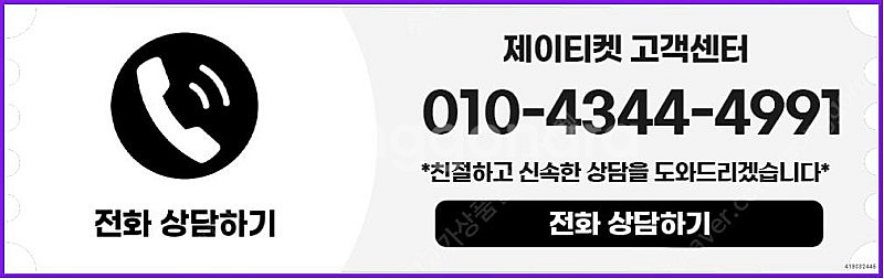 [매입]SK/KT/LG/휴대폰결제미납/핸드폰결제정책/정...--5