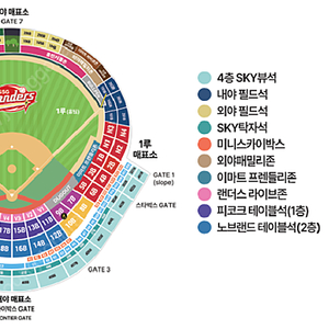 6월 14일 토요일 인천 프로야구 추신수 은퇴식 SSG vs 롯데 1루 으쓱이존(응원석) 1B블럭 우통로 6연석 양도합니다