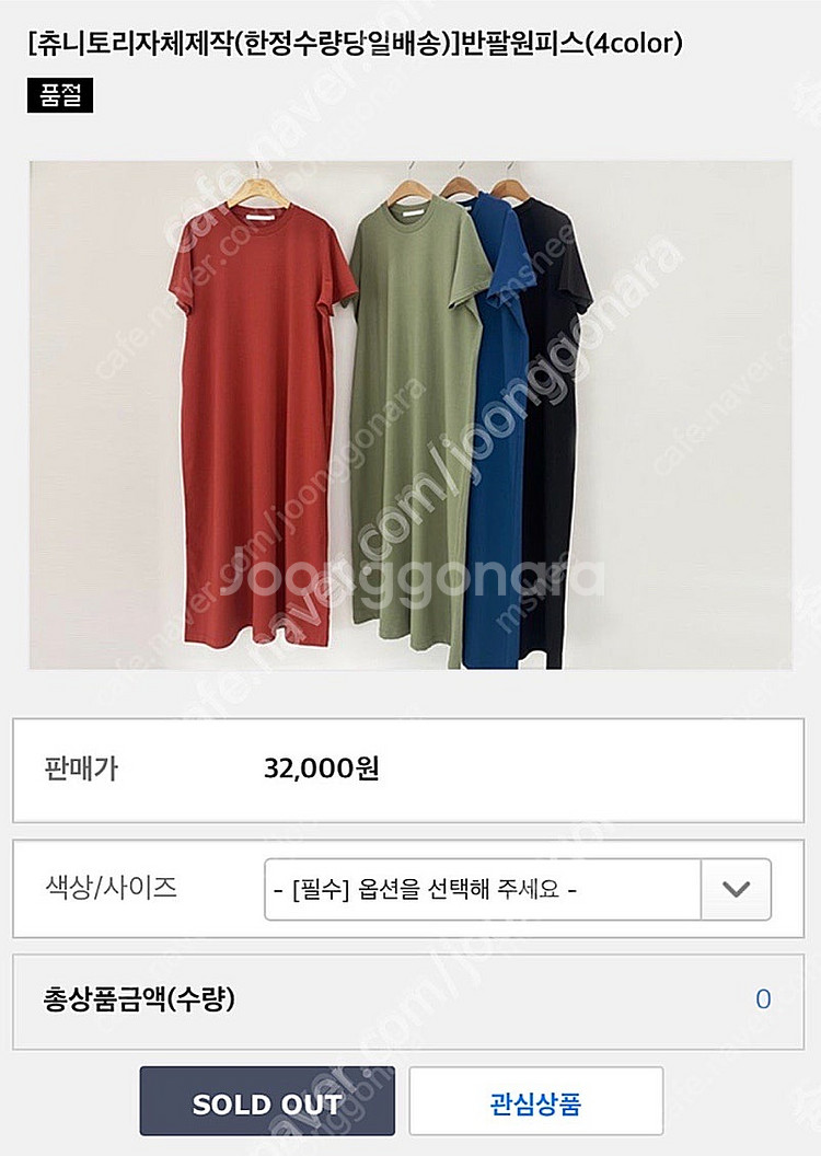 츄니토리 반팔원피스 3컬러일괄--4