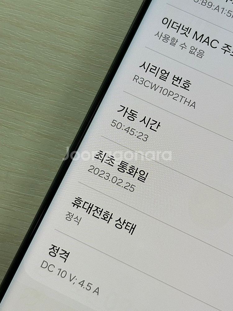 갤럭시 S23울트라 그린색상 256용량 외관상태좋은 꿀...--3