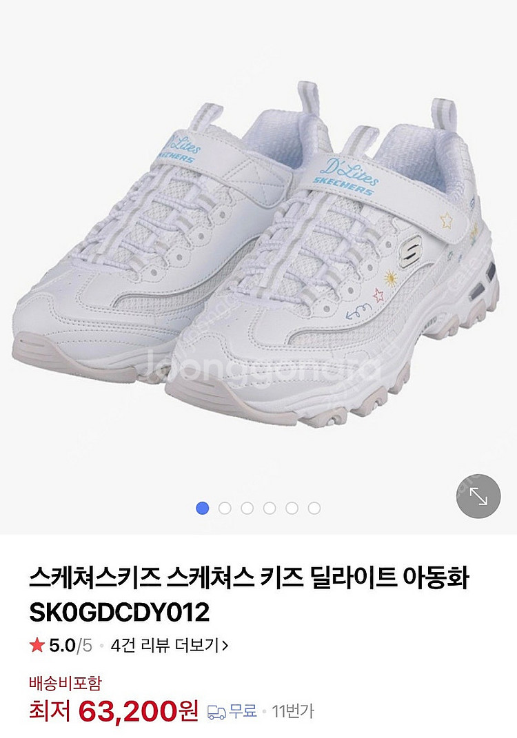 스케쳐스 키즈 딜라이트 운동화 170 (택포)--8