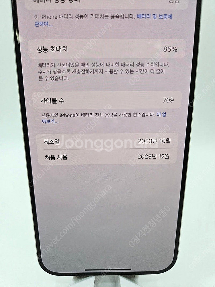 ◆3특가판매◆ 아이폰15프로맥스 화이트 512GB S급...--7