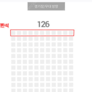[원가] 6/12(목) kt 롯데 3루 응원지정석 126구역 2열 단석