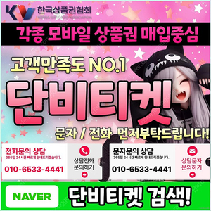 [매입]컬쳐랜드/스타벅스e카드/스벅/롯데백화점상품권현금화/신세계상품권현금화/알뜰폰/현금교환/모빌/햇살론/SK/KT/LG/휴대폰결제미납/핸드폰결제정책/정보/콘텐츠/이용료/상품권/신용