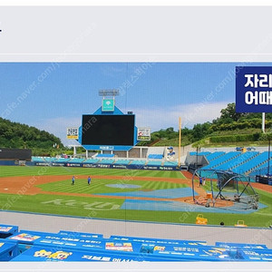 삼성라이온즈vs두산베어스 6월19일(목) 3루 테이블석 양도