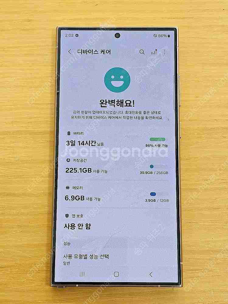 <서울 송파> 삼성 갤럭시 S24 울트라 256기가 티...--8