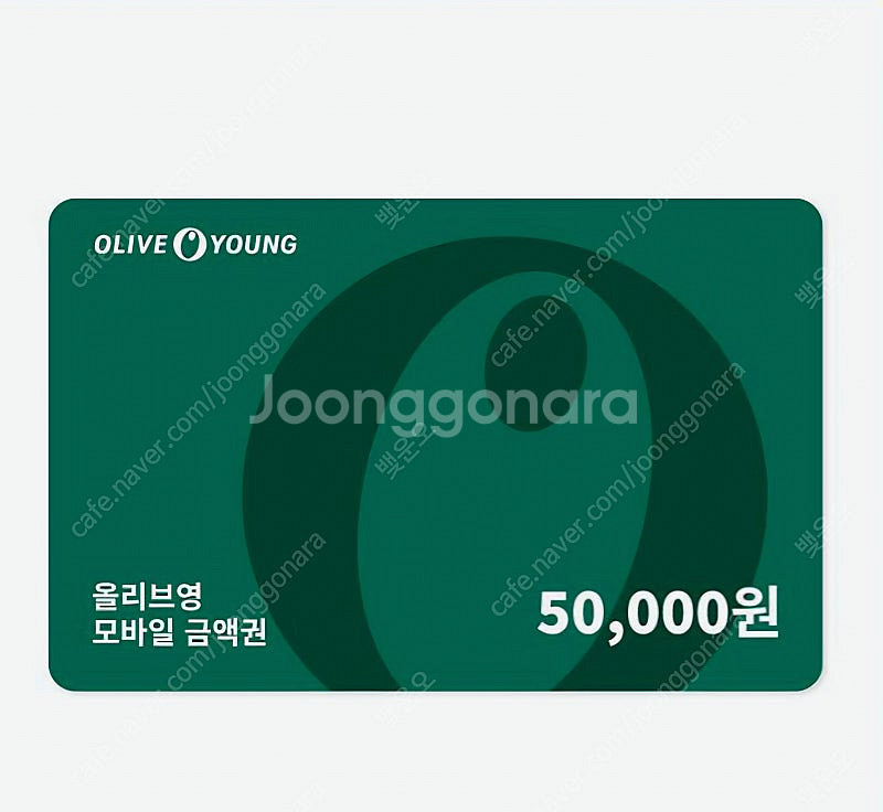 올리브영 기프트카드 5만원--0