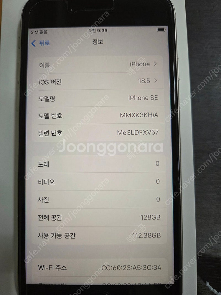 iPhone SE3. 128기가. 배터리 100%. 스...--3