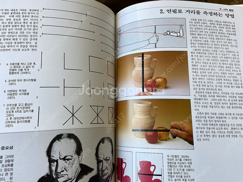 미술서적 / 미술사전, 회화기법총서, 미술기법시리이즈,...--3