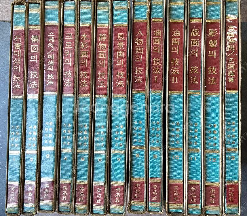 미술서적 / 미술사전, 회화기법총서, 미술기법시리이즈,...--5