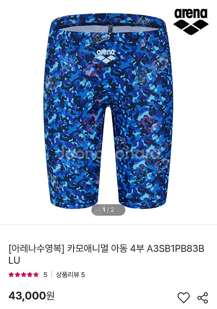 (가격내림)생존수영 아레나 키즈 남아 수영복 80--0