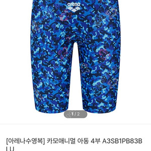 (가격내림)생존수영 아레나 키즈 남아 수영복 80