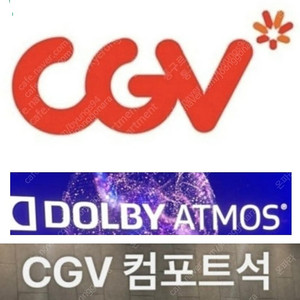 cgv평일(월~금) 돌비애트모스ㆍ 컴포트석 1인당 13000원