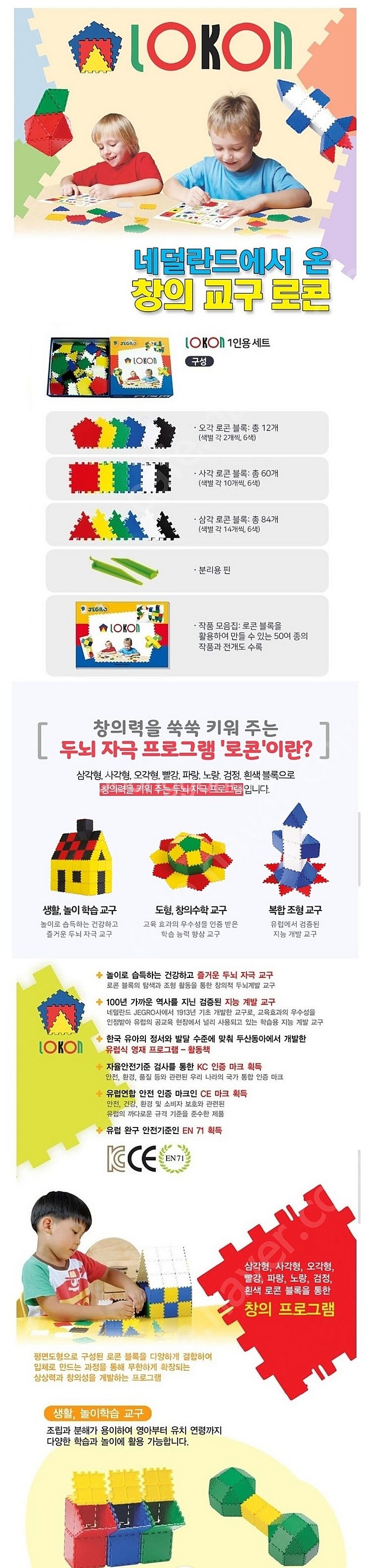 로콘블럭 1인용 2세트 활용가이드북--5