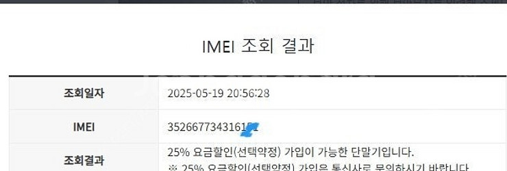 005791 아이폰13미니 화이트 AA급 128GB 무...--7
