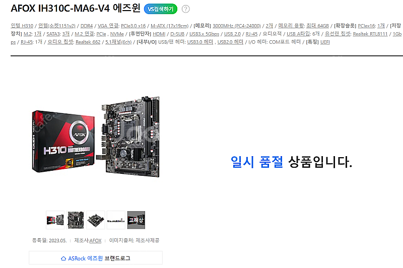 미사용 afox h310 보드 판매합니다(택포)--2