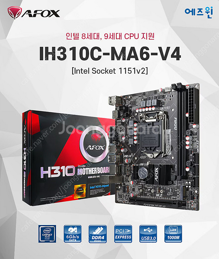 미사용 afox h310 보드 판매합니다(택포)--3