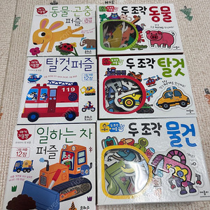 퍼즐 6세트 일괄가격입니다
