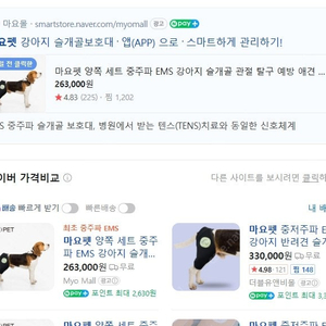 마요펫 중주파 기기판매합니다.