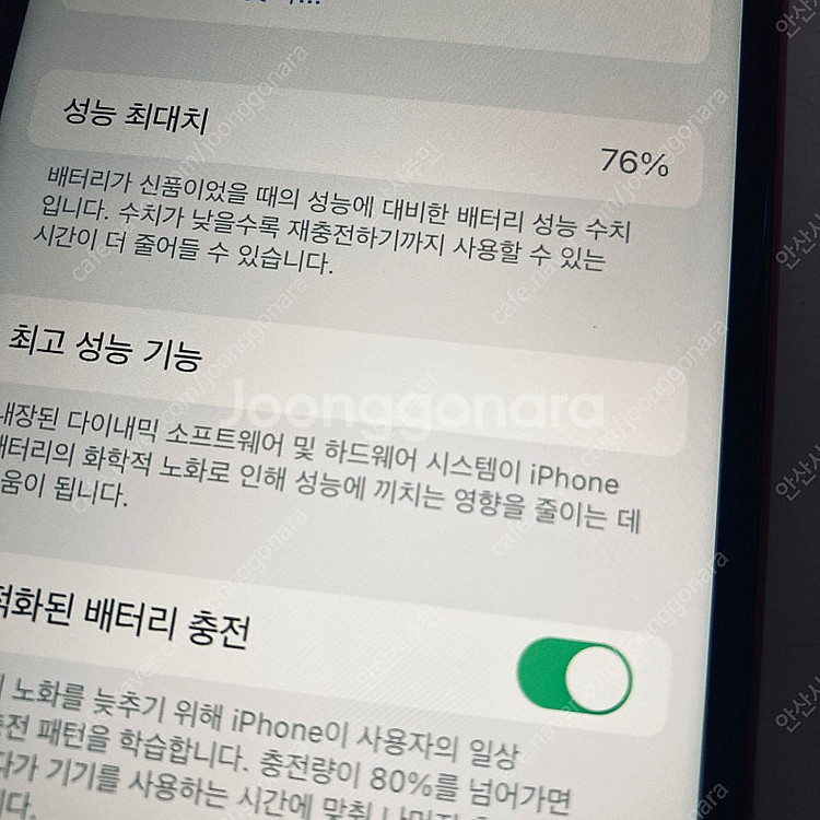 아이폰SE2 레드 128기가 액정S급 매우깨끗! 13만...--6