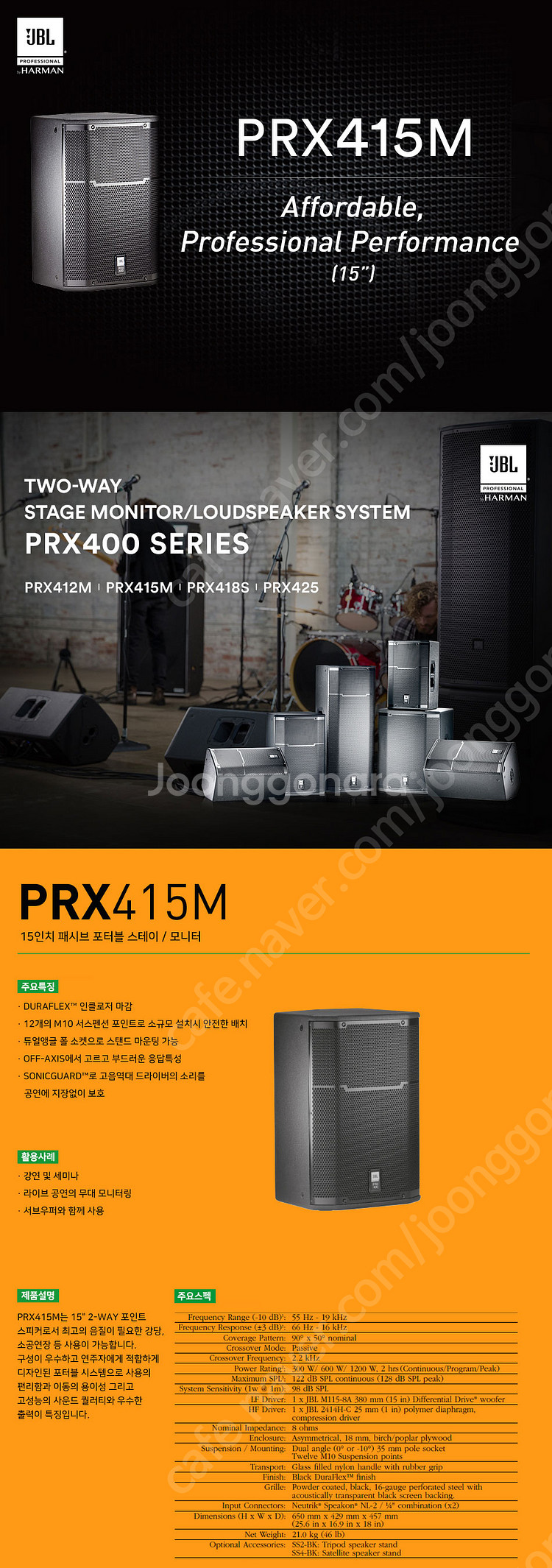 JBL 스피커 PRX412M,PRX415M 판매합니다--2