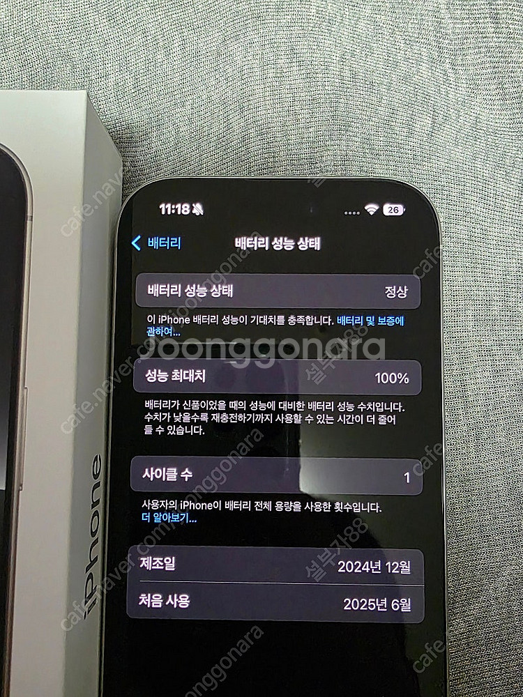아이폰16프로 저급제 256g 화이트 새상품급--5