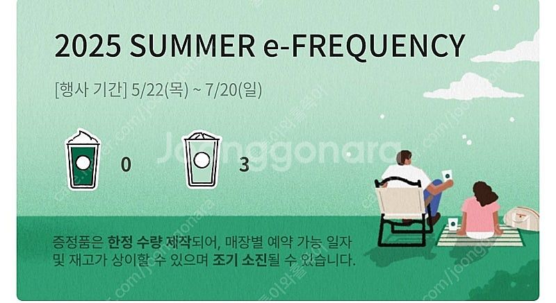 프리퀀시 일반 3장 일괄--0