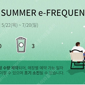 프리퀀시 일반 3장 일괄