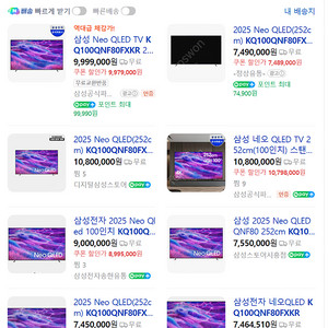 (새상품) KQ100QNF80FXKR+4종 사은품 삼성 100인치 NEO QLED TV