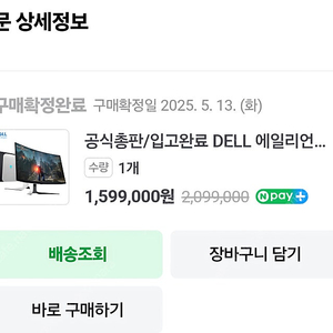 [미사용] DELL 에일리언웨어 AW3225QF QD OLED 4K UHD 240Hz 0.03ms 32형 게이밍 델 모니터 + 시이닷 단청 모노 키보드 (청축)