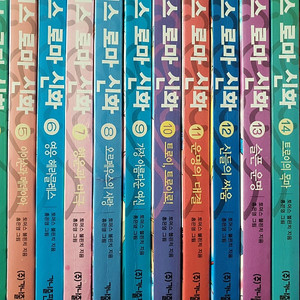 홍은영그리스로마신화